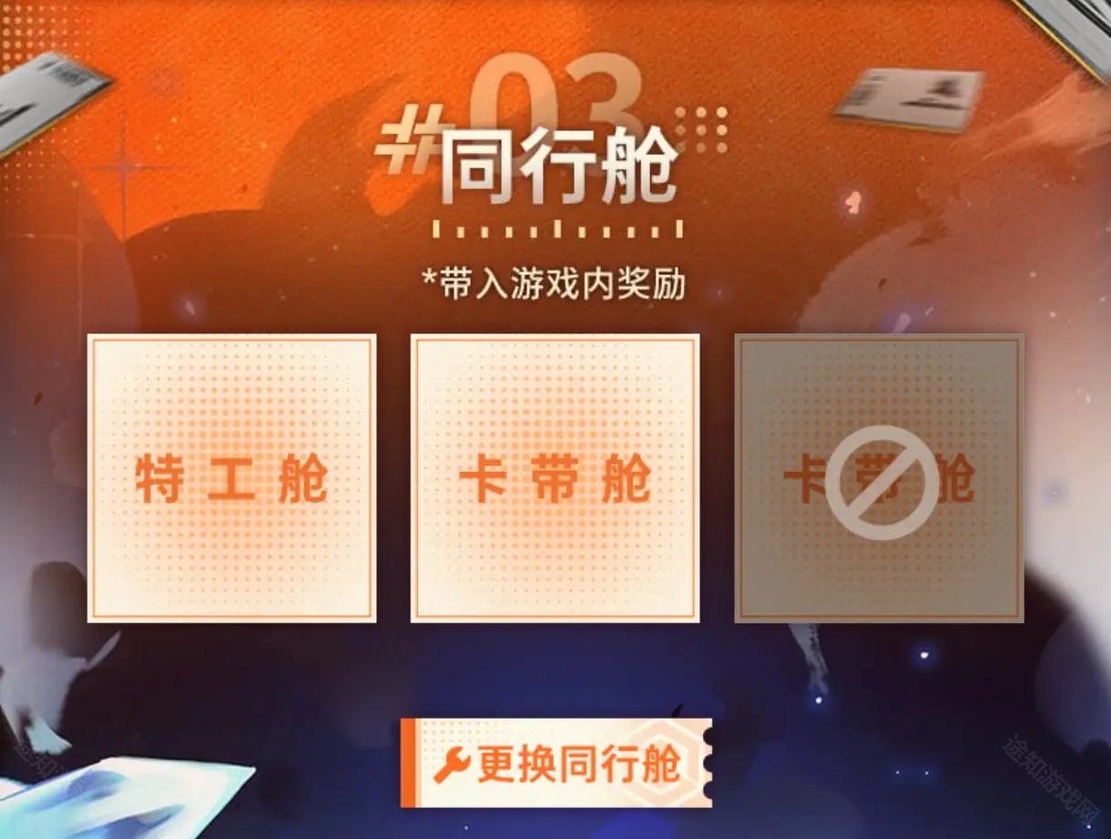 新月同行预抽卡角色选择指南-新月同行预抽卡角色怎么选择