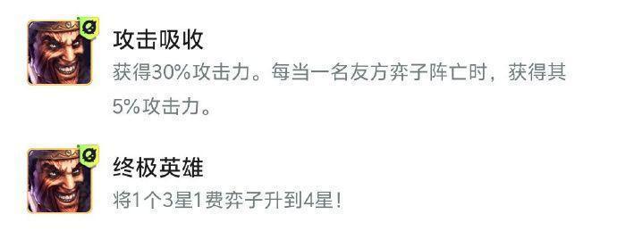 云顶之弈S13征服德莱文阵容组合方法-云顶之弈S13征服德莱文阵容如何组合