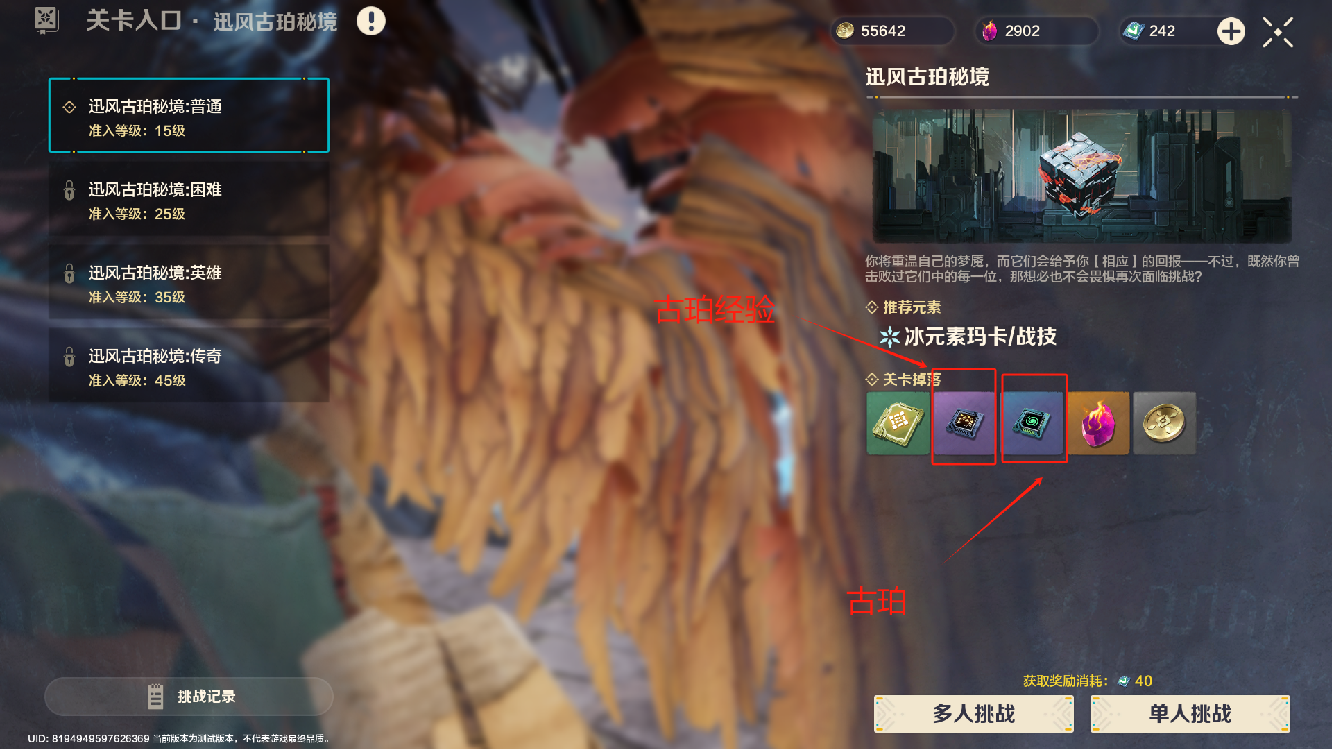 荒野起源大世界如何探索-荒野起源大世界探索攻略