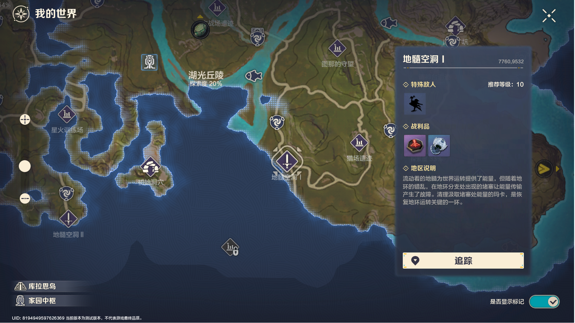 荒野起源大世界如何探索-荒野起源大世界探索攻略