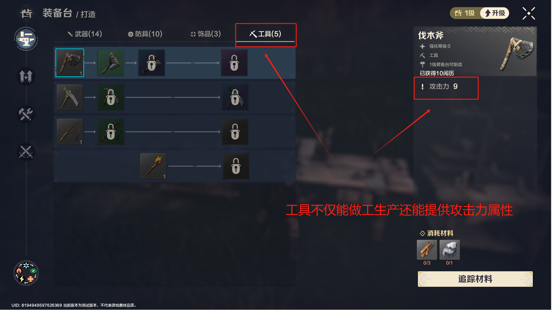 荒野起源角色如何养成-荒野起源角色养成攻略