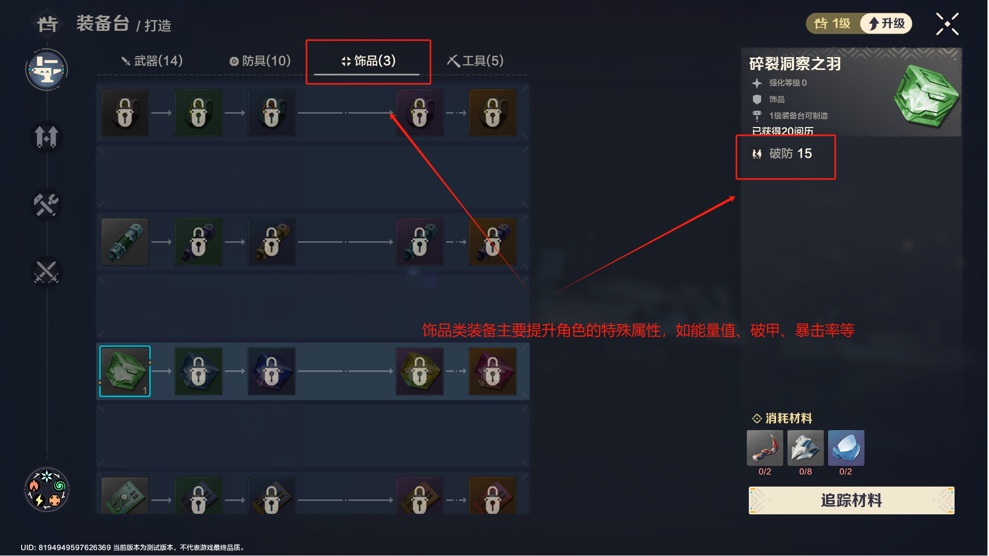 荒野起源角色如何养成-荒野起源角色养成攻略