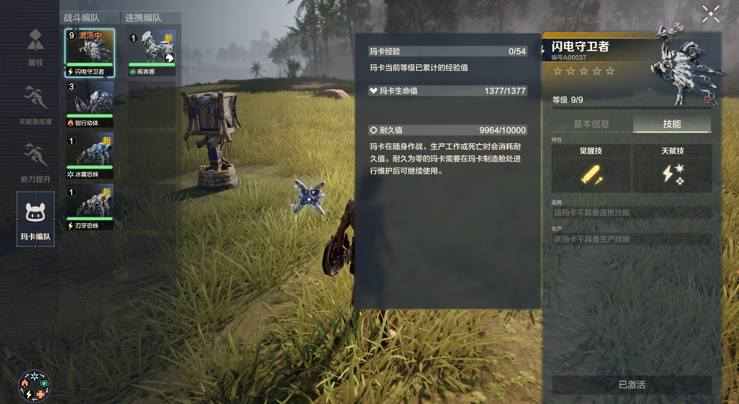 荒野起源怎么打裂蹄巨兽-荒野起源裂蹄巨兽打法技巧分享