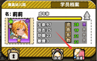 魔法祈幻界资源如何获取-魔法祈幻界资源获取方法一览