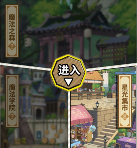 魔法祈幻界资源如何获取-魔法祈幻界资源获取方法一览