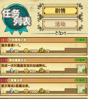魔法祈幻界资源如何获取-魔法祈幻界资源获取方法一览