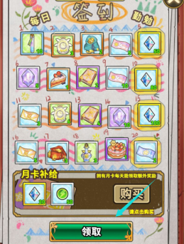 魔法祈幻界资源如何获取-魔法祈幻界资源获取方法一览