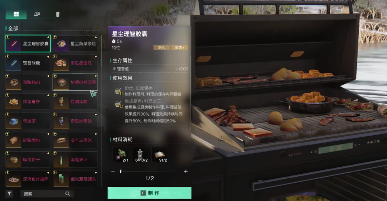 七日世界异味软糖食谱如何获取-七日世界异味软糖食谱获得方法介绍