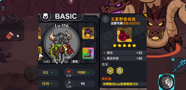 英勇之地魔龙怎么打-英勇之地魔龙打法技巧分享