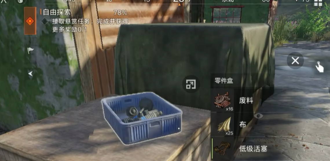 失控进化物资有什么-失控进化物资大全