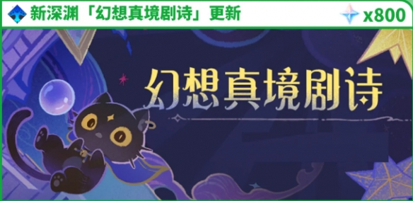2025原神周年庆几月几日-原神周年庆什么时候 2025原神周年庆几月几日-原神周年庆什么时候