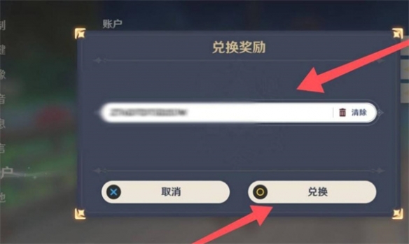 原神20个纠缠之缘兑换码5.6-原神兑换码2025最新 原神20个纠缠之缘兑换码5.6-原神兑换码2025最新