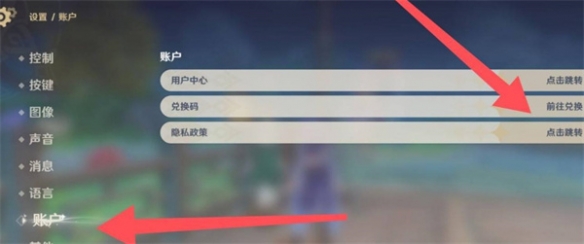 原神20个纠缠之缘兑换码5.6-原神兑换码2025最新 原神20个纠缠之缘兑换码5.6-原神兑换码2025最新