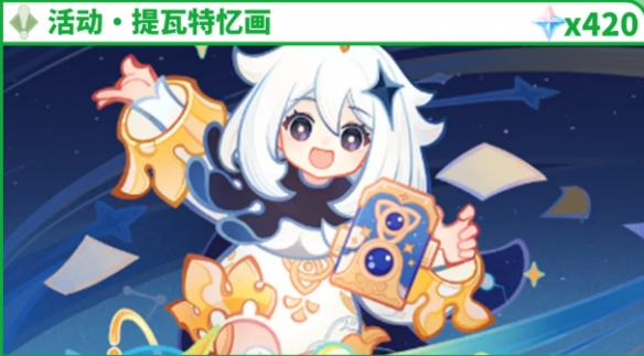 2025原神周年庆几月几日-原神周年庆什么时候 2025原神周年庆几月几日-原神周年庆什么时候
