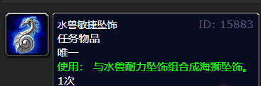 魔兽世界海狮试炼任务攻略-魔兽世界海狮试炼任务完成步骤 魔兽世界海狮试炼任务攻略-魔兽世界海狮试炼任务完成步骤