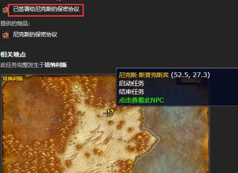 魔兽世界地精工程学任务物品-魔兽世界地精工程学在哪里学 魔兽世界地精工程学任务物品-魔兽世界地精工程学在哪里学