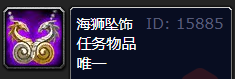 魔兽世界海狮试炼任务攻略-魔兽世界海狮试炼任务完成步骤 魔兽世界海狮试炼任务攻略-魔兽世界海狮试炼任务完成步骤