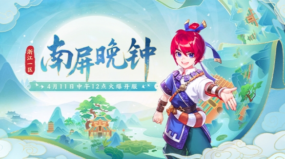 梦幻西游新区开服表2025最新-梦幻西游新区2025区最新消息今天 梦幻西游新区开服表2025最新-梦幻西游新区2025区最新消息今天