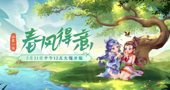 梦幻西游新区开服表2025最新-梦幻西游新区2025区最新消息今天 梦幻西游新区开服表2025最新-梦幻西游新区2025区最新消息今天