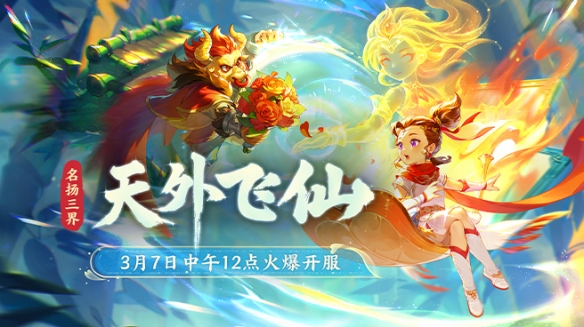 梦幻西游新区开服表2025最新-梦幻西游新区2025区最新消息今天 梦幻西游新区开服表2025最新-梦幻西游新区2025区最新消息今天