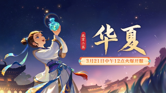 梦幻西游新区开服表2025最新-梦幻西游新区2025区最新消息今天 梦幻西游新区开服表2025最新-梦幻西游新区2025区最新消息今天