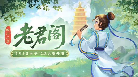 梦幻西游新区开服表2025最新-梦幻西游新区2025区最新消息今天 梦幻西游新区开服表2025最新-梦幻西游新区2025区最新消息今天