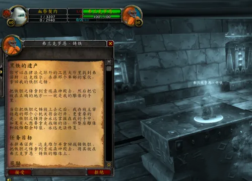魔兽世界黑铁酒吧钥匙在哪里获得-黑铁酒吧钥匙最简单三个步骤 魔兽世界黑铁酒吧钥匙在哪里获得-黑铁酒吧钥匙最简单三个步骤