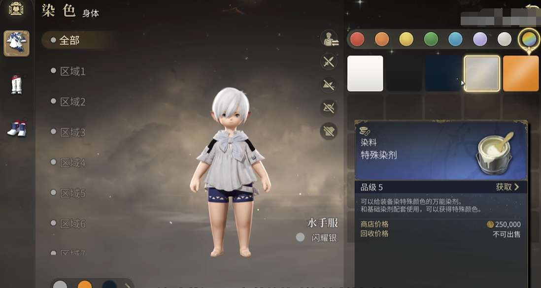 最终幻想14水晶世界怎么染色-ff14染色剂颜色一览 最终幻想14水晶世界怎么染色-ff14染色剂颜色一览