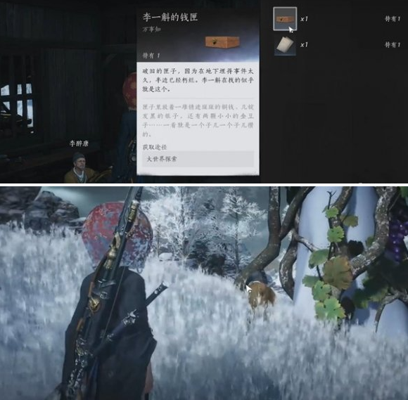 燕云十六声父亲的钱匣任务怎么做-父亲的钱匣任务流程图文攻略 燕云十六声父亲的钱匣任务怎么做-父亲的钱匣任务流程图文攻略