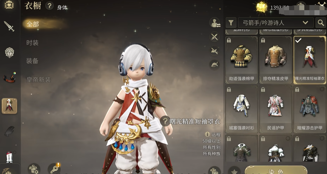 最终幻想14水晶世界怎么染色-ff14染色剂颜色一览 最终幻想14水晶世界怎么染色-ff14染色剂颜色一览
