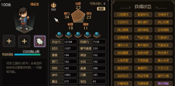 大侠立志传哪个流派厉害-强势流派有哪些 大侠立志传哪个流派厉害-强势流派有哪些