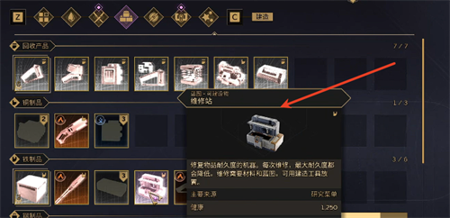 沙丘觉醒如何修理装备工具-如何修理装备工具 沙丘觉醒如何修理装备工具-如何修理装备工具